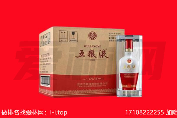 应县回收陈年五粮液.jpg