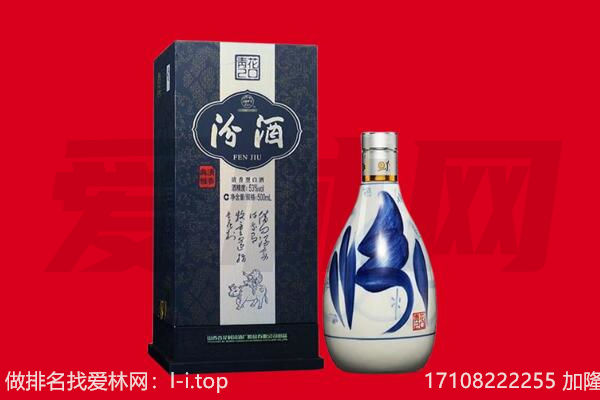 应县回收汾酒.jpg