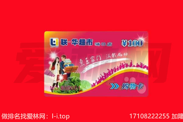 应县购物卡回收.jpg